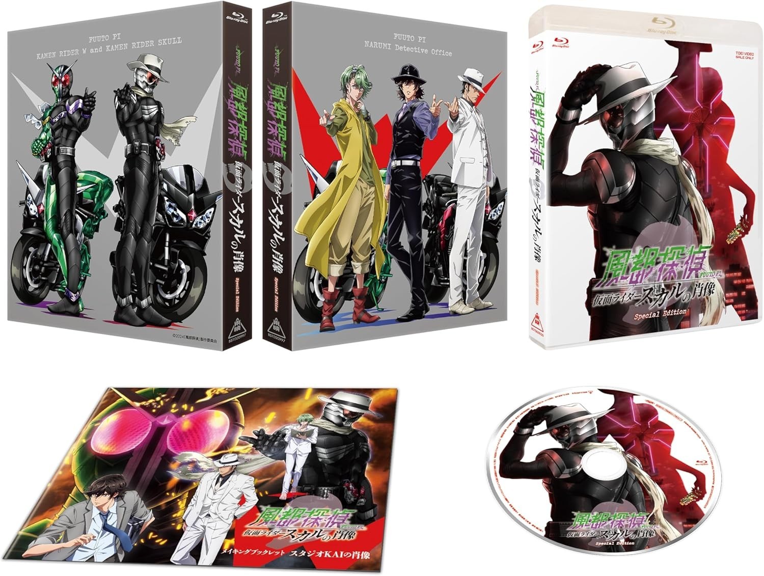 Blu-ray New Fuuto PI: The Portrait of Kamen Rider Skull Special Edition
