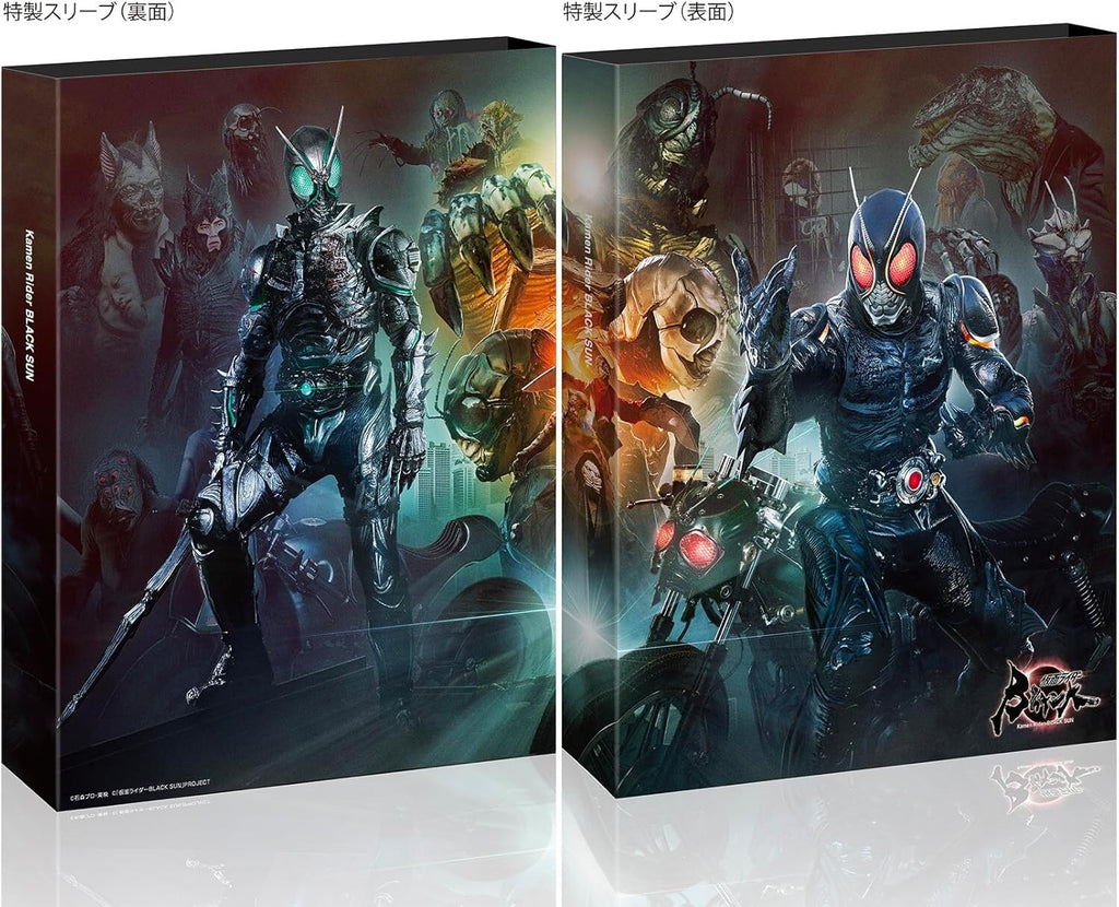 New Kamen Rider BLACK SUN Blu-ray JAPAN