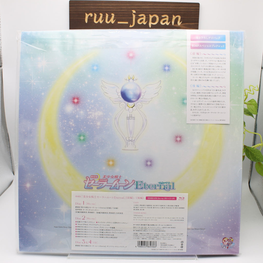 Pretty Guardian Sailor Moon Eternal First Press Limited Edition Blu-ray New