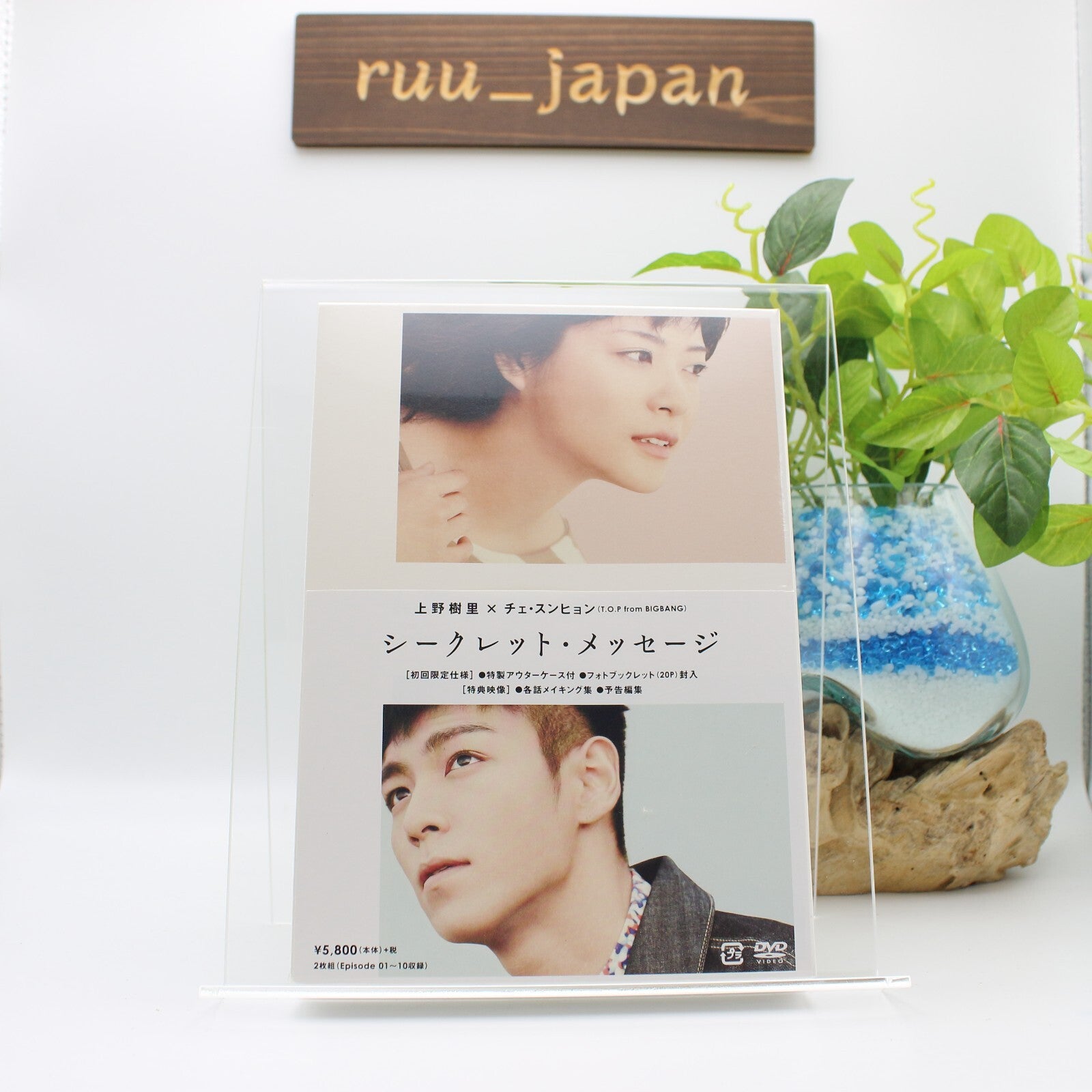 New [Region 2] Secret Message Ueno Juri T.O.P from BIGBANG 2DVD Japan