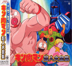 New Kinnikuman Chojin Complete Works JAPAN CD