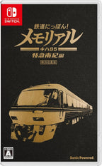 New Nintendo Switch Tetsudou Nippon Memorial JR Tokai Kiha 85