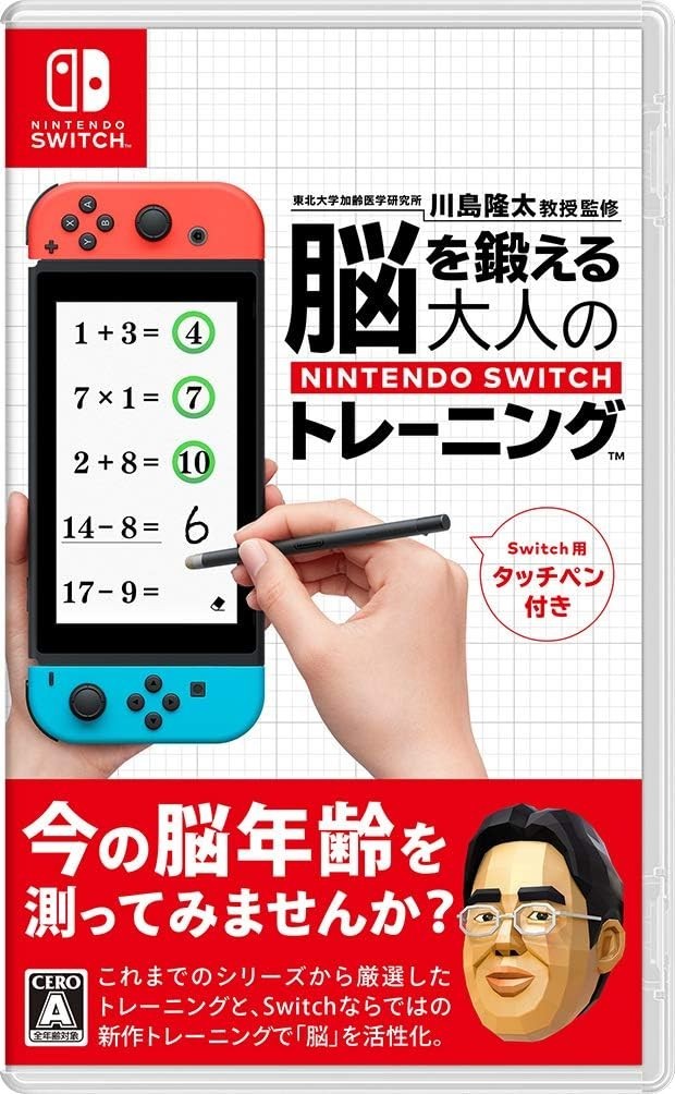 New Dr. Kawashimas Brain Training for Adults Nintendo Switch Game Multilingual