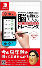 New Dr. Kawashimas Brain Training for Adults Nintendo Switch Game Multilingual