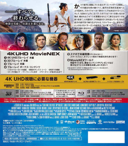 Star Wars The Rise Of Skywalker 4K ULTRA HD+3D+2D Blu-ray Japan  New