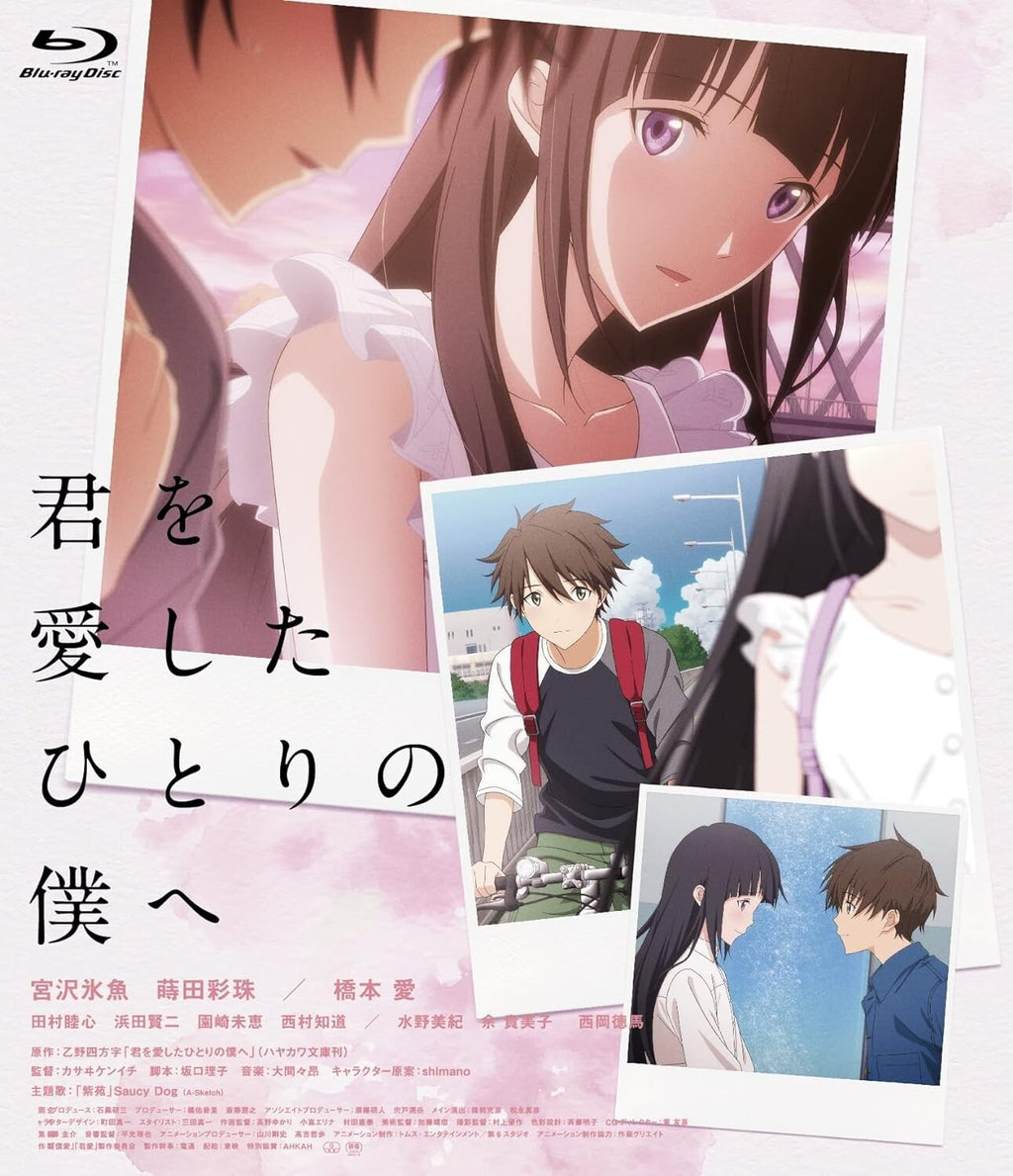 To Every You Ive Loved Before To Me The One Who Loved You Blu-ray Box Japan NEW