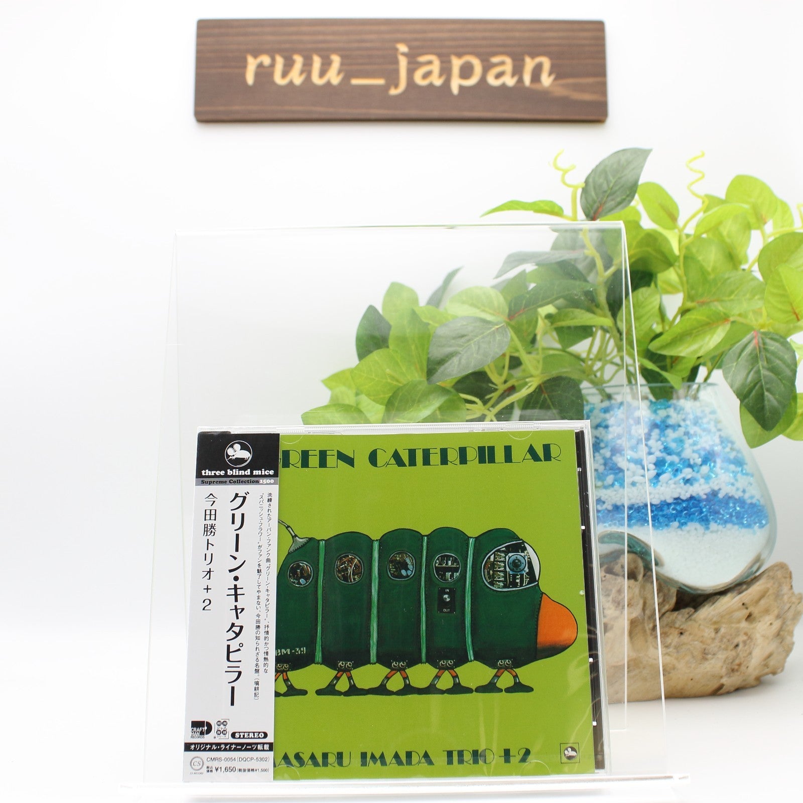 MASARU IMADA TRIO-GREEN CATERPILLAR-JAPAN CD NEW