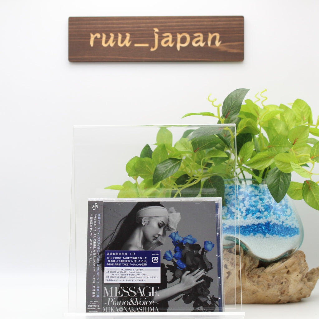 Mika Nakashima J-POP SEALED NEW CD Message ~Piano & Voice~ Compilation New