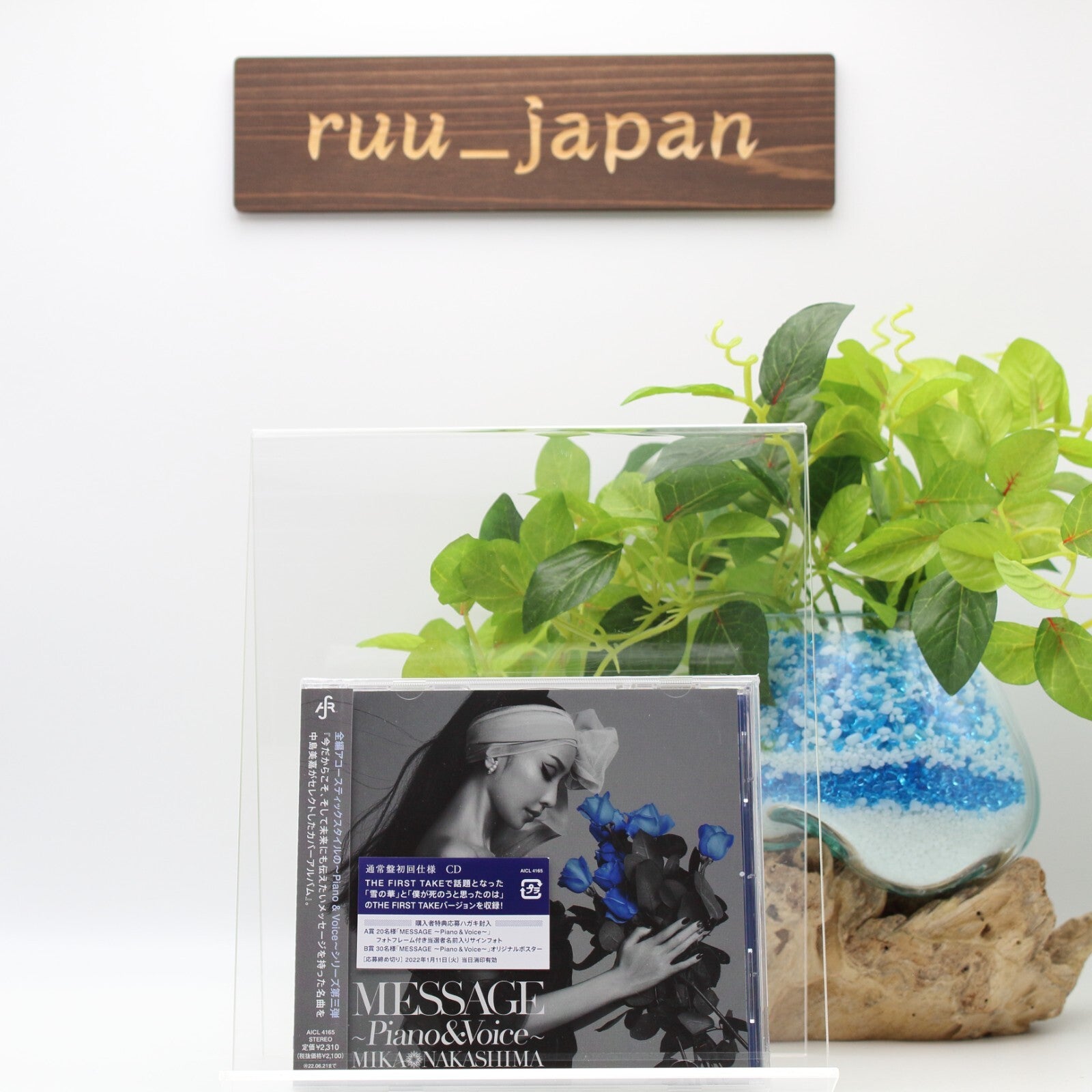 Mika Nakashima J-POP SEALED NEW CD Message ~Piano & Voice~ Compilation New