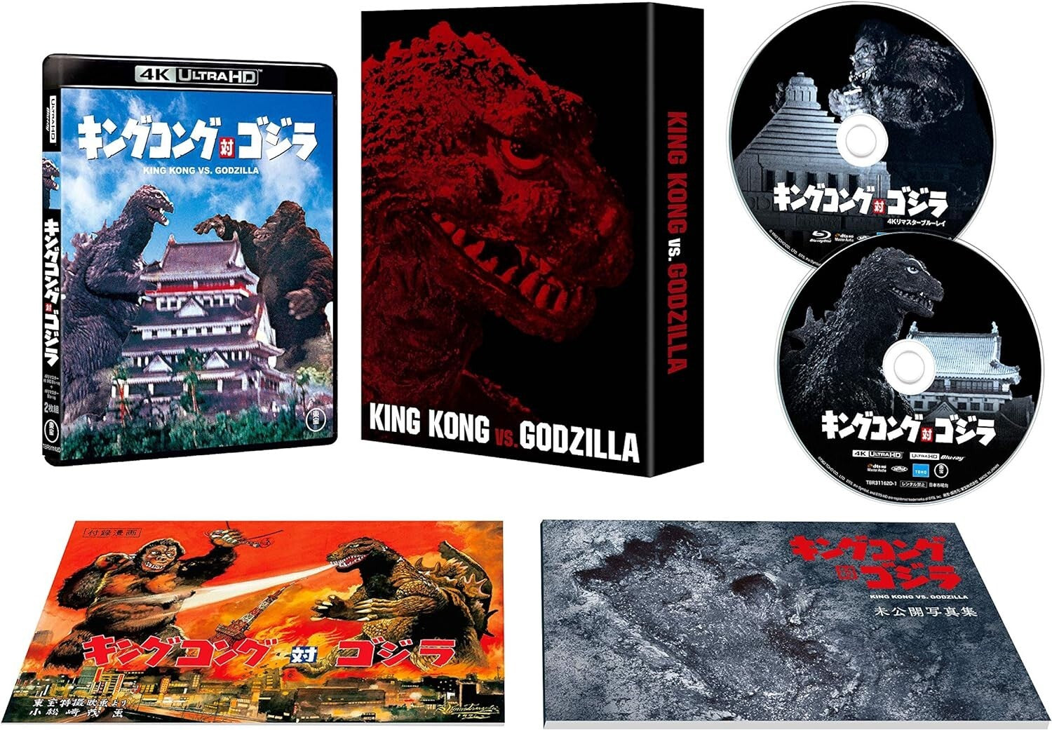 King Kong vs Godzilla 4K Ultra HD+4K Remaster Limited Edition Blu-ray New