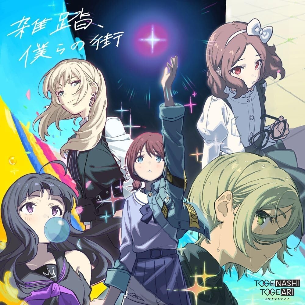 Togenashi Togeari Wrong World (Crowd, Our Town) GIRLS BAND CRY OP Music CD Japan