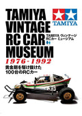 Reprinted Tamiya Vintage RC Car Museum NEW