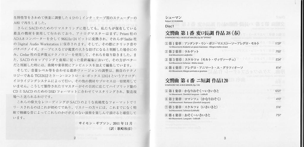 New Schumann: Complete Symphonies CD from Japan