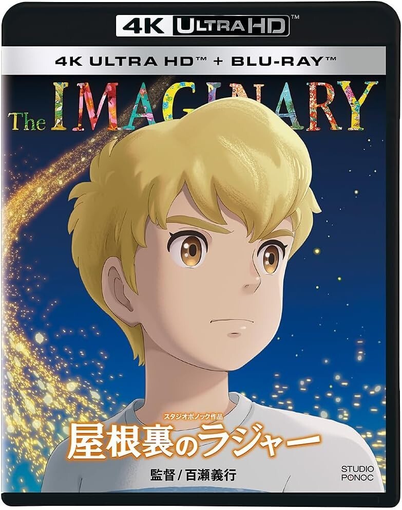 New The Imaginary 4K ULTRA HD+Blu-ray Japan English fantasy anime benefit