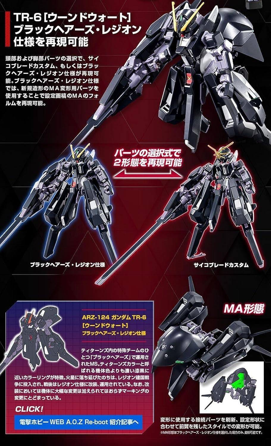BANDAI SPIRITS HG 1/144 Gundam TR-6 [Woundwort] Psycho Blade Custom AOZ NEW