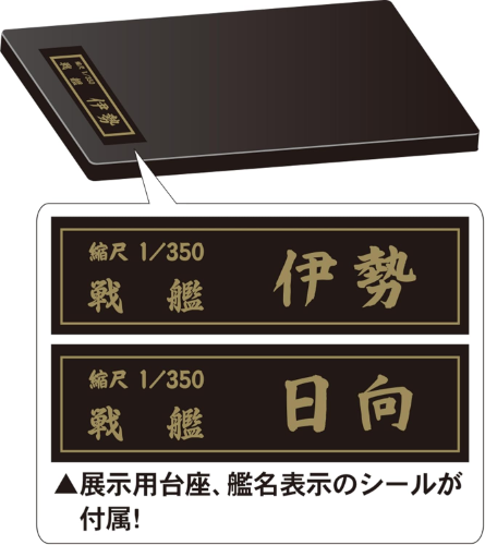 Fujimi 1/350 Ise/Hyuga Air Battleship EX-1 Ship Model Series No.3 New