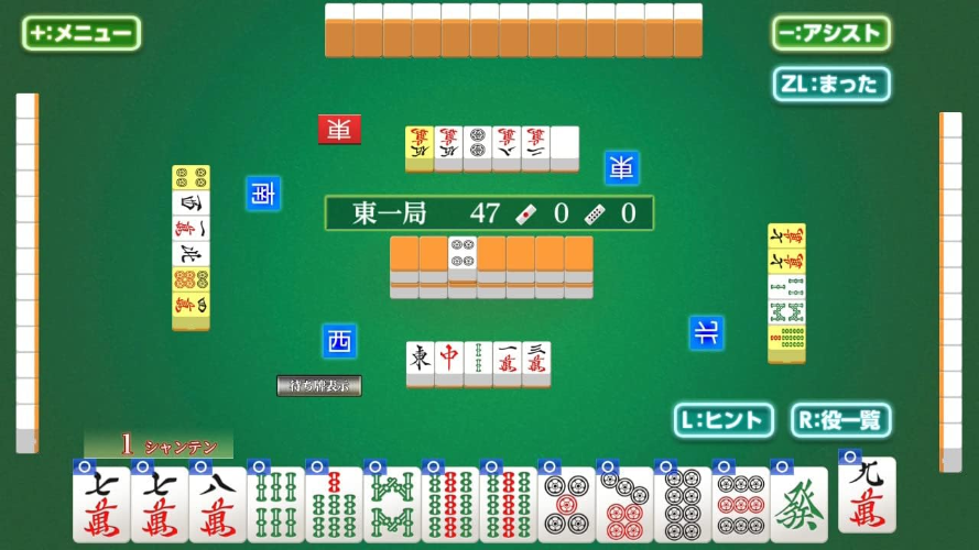 New Play and become a better mahjong player! Ginsei Mahjong DX Switch Japan