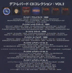 Def Leppard CD Collection Vol.2 JAPAN SHM CD Limited Edition with Booklet New