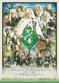 Theatrical version Touken Ranbu Jiden Hihi no Ha yo Chiruramu DVD New