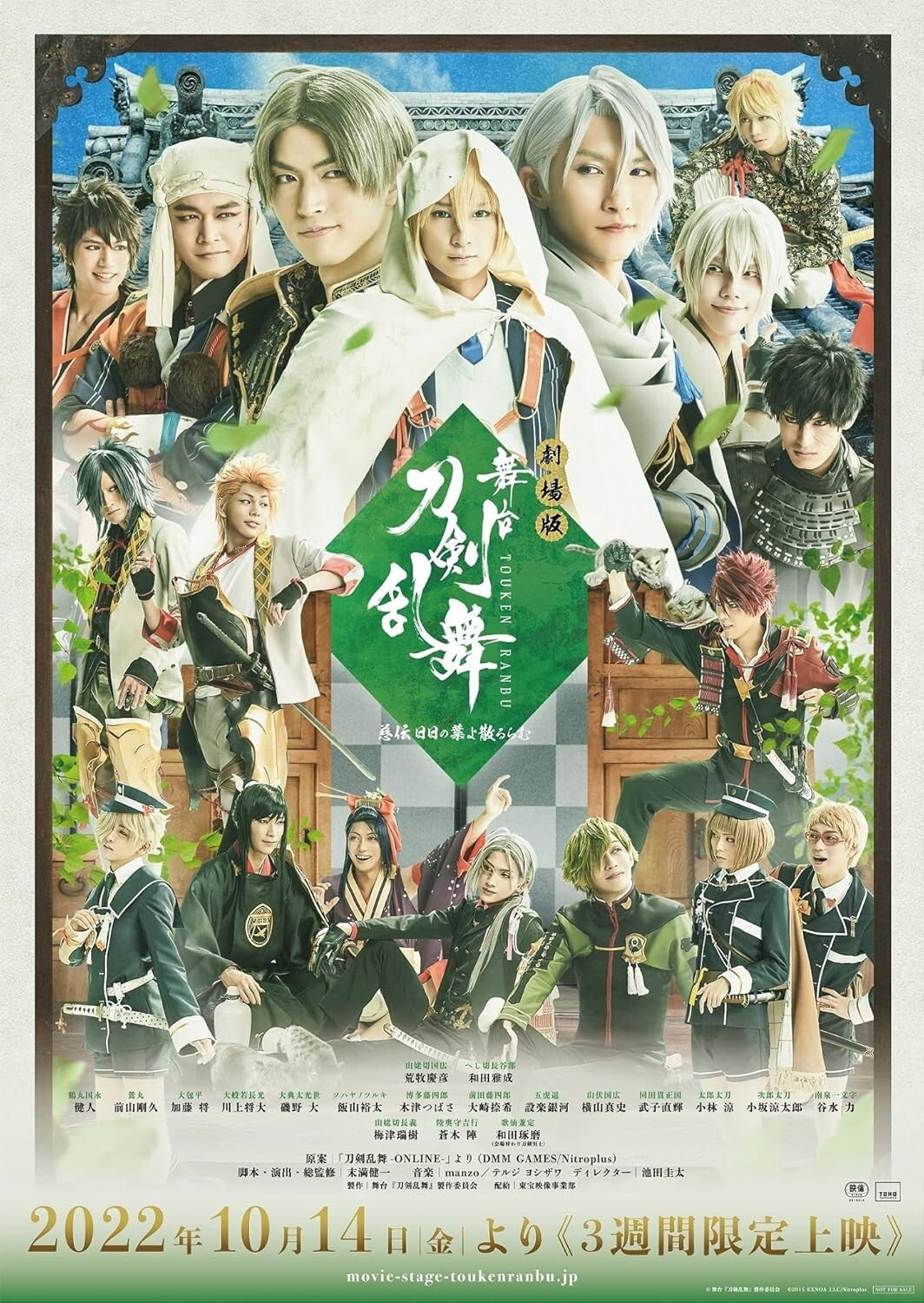 Theatrical version Touken Ranbu Jiden Hihi no Ha yo Chiruramu DVD New