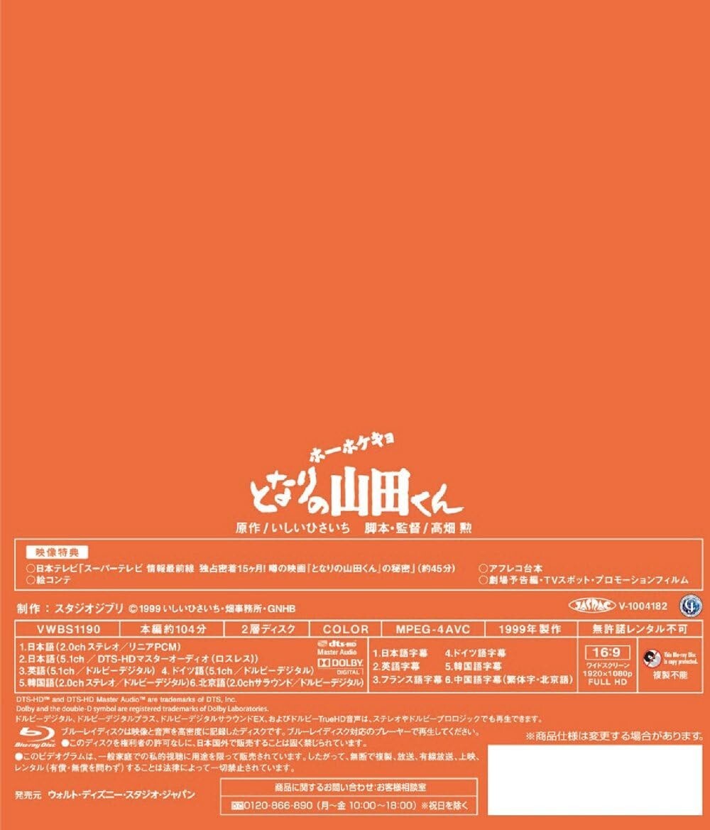 My Neighbors the Yamadas Blu-ray Japan English Sub From Japan NEW