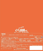 My Neighbors the Yamadas Blu-ray Japan English Sub From Japan NEW