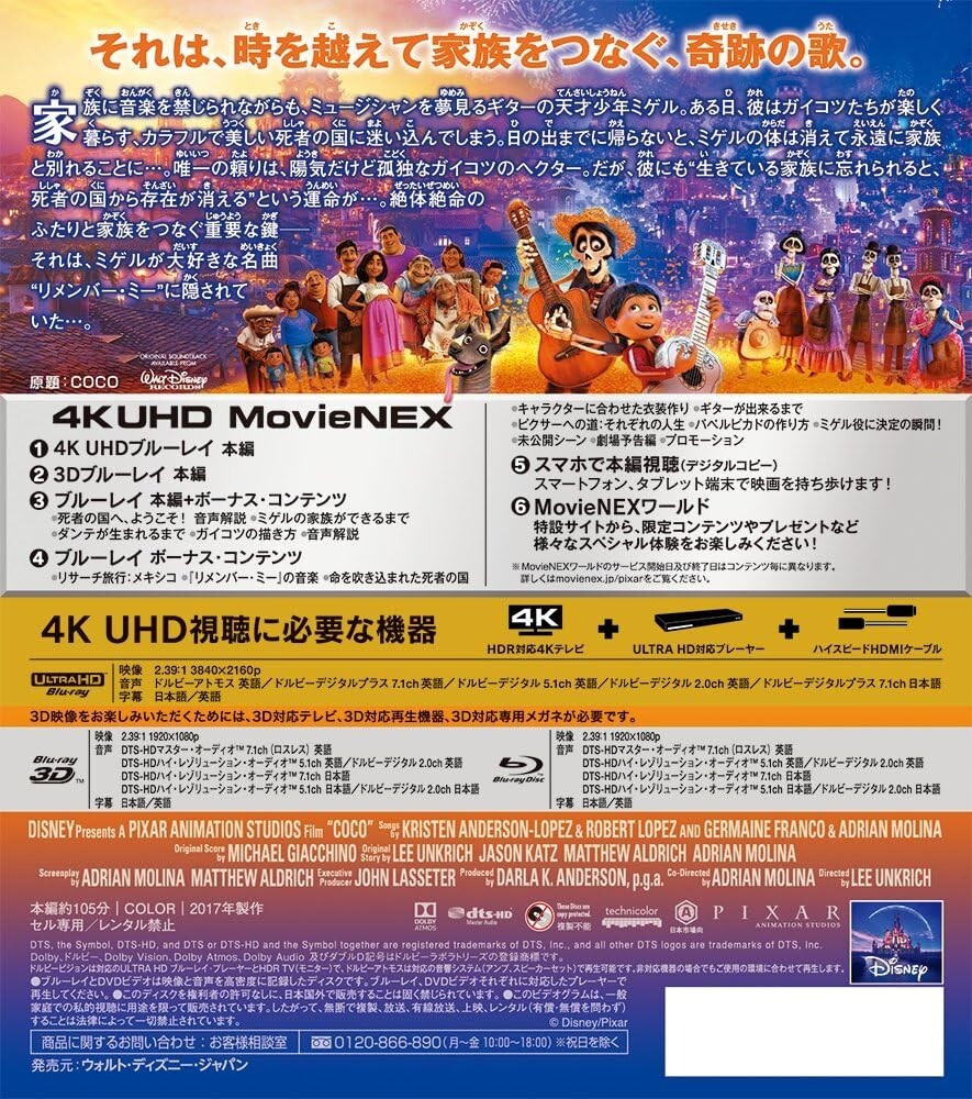 Coco Remember Me 4K ULTRA HD UHD + 3D + Blu-ray Japan New