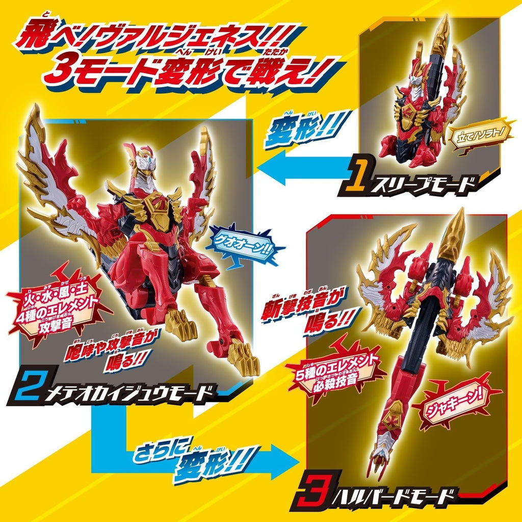 BANDAI Bandai Ultraman Omega Meteor Kaiju Series 03 DX Vargenes NEW