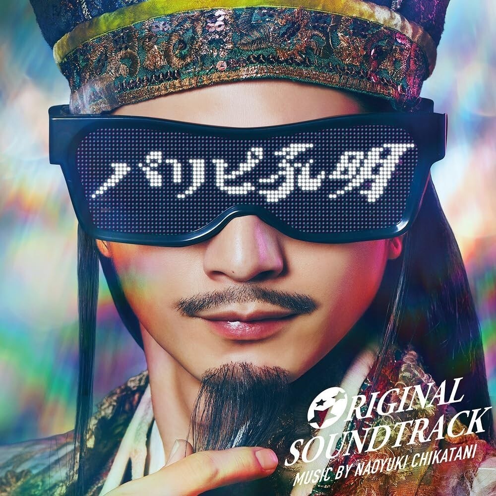 [CD] TV Drama Ya Boy Kongming! Original Soundtrack Naoyuki Chikatani New