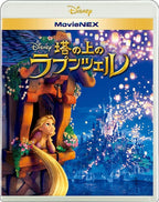 Blu-ray New Tangled Blu-ray DVD MovieNEX Japan Disney