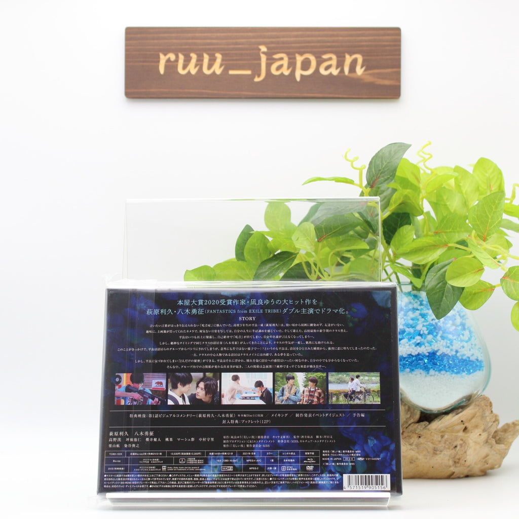 My beautiful Man Blu-ray BOX English Sub From Japan NEW