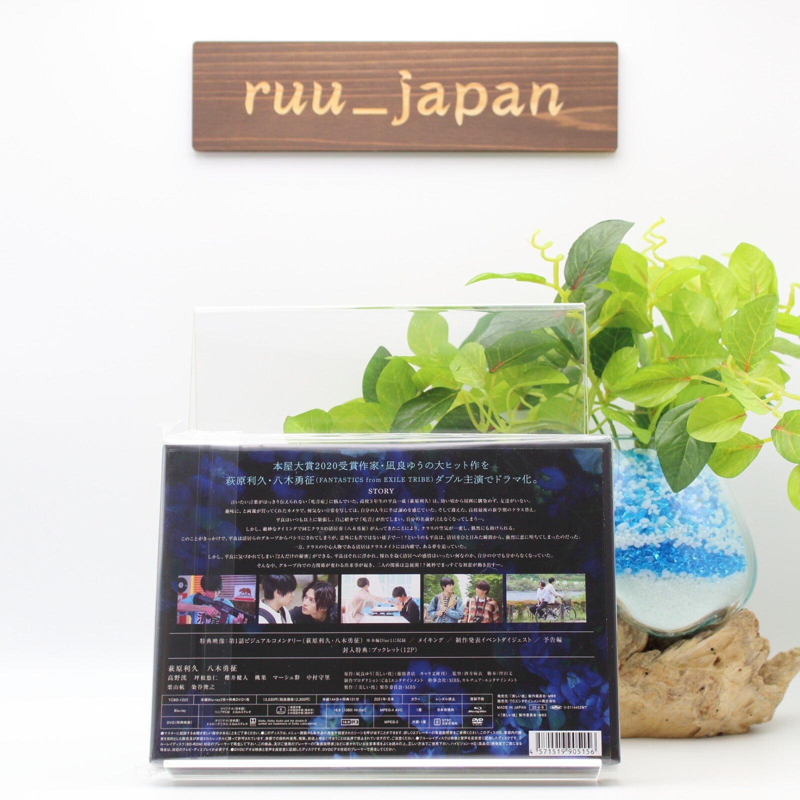 My beautiful Man Blu-ray BOX English Sub From Japan NEW