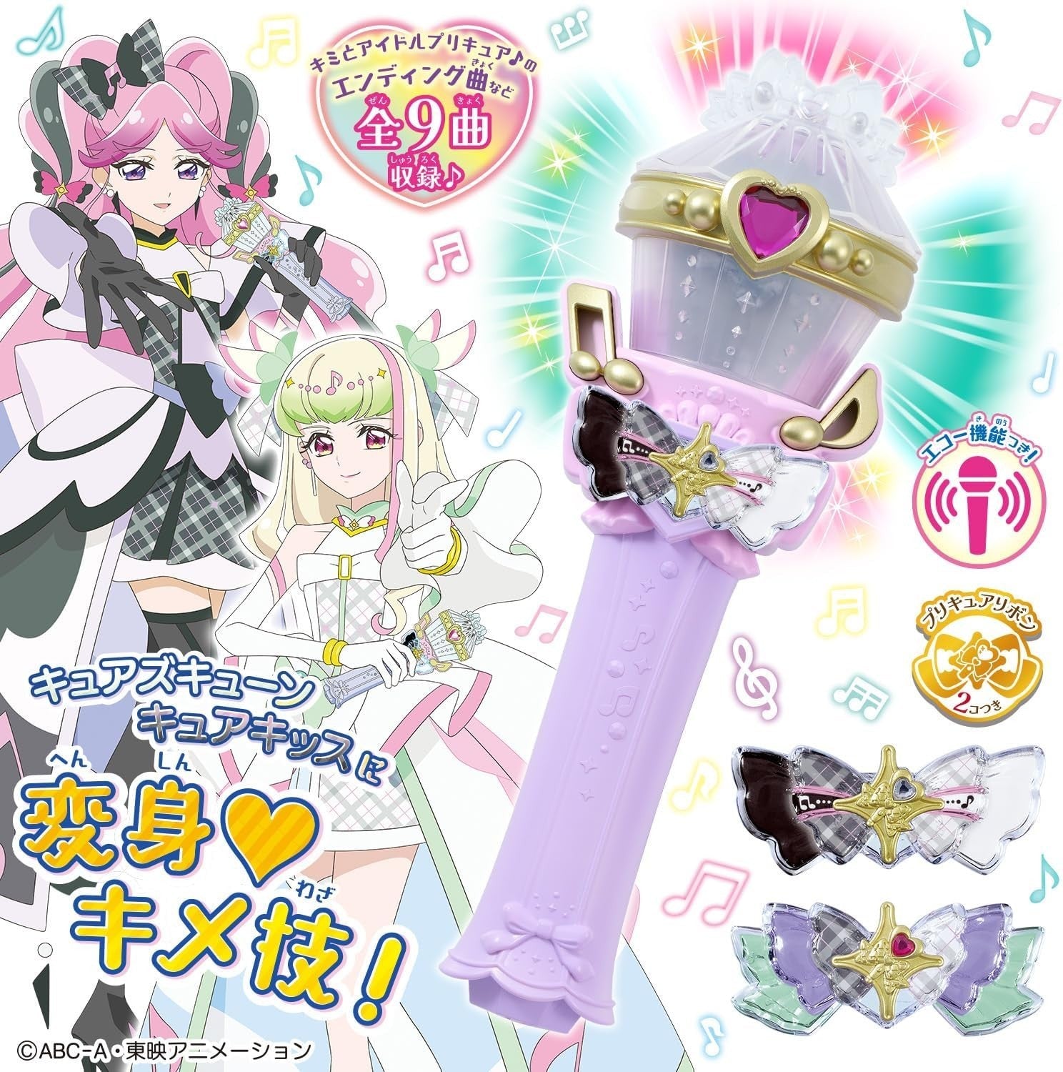 BANDAI Kimi and Idol Pretty Cure ♪ Kimi and Idol Transformation Glitter NEW
