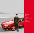 New Eiko Ishibashi / Drive My Car Original Soundtrack 2021 CD Paper Sleeve Japan