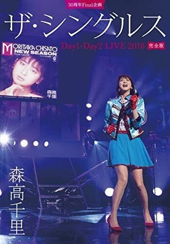 Moritaka Chisato Singles Live 2018 Limited Edition 2 Blu-ray Photobook Japan New