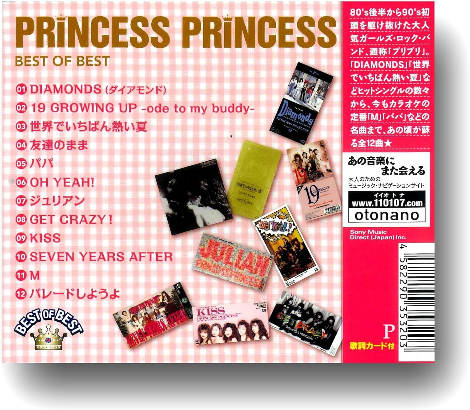 New J-Pop PRINCESS PRINCESS / Best of Best Music CD from Japan