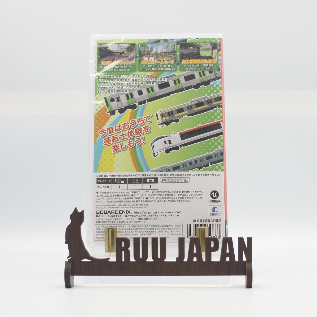 New Square Enix GO by train! ! Yamanote Line  Switch HACPA2BGA