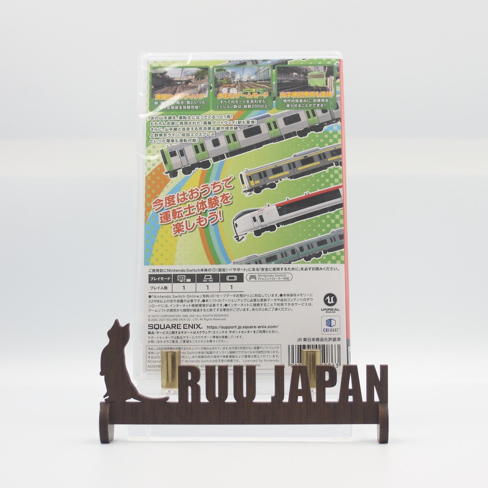 New Square Enix GO by train! ! Yamanote Line  Switch HACPA2BGA