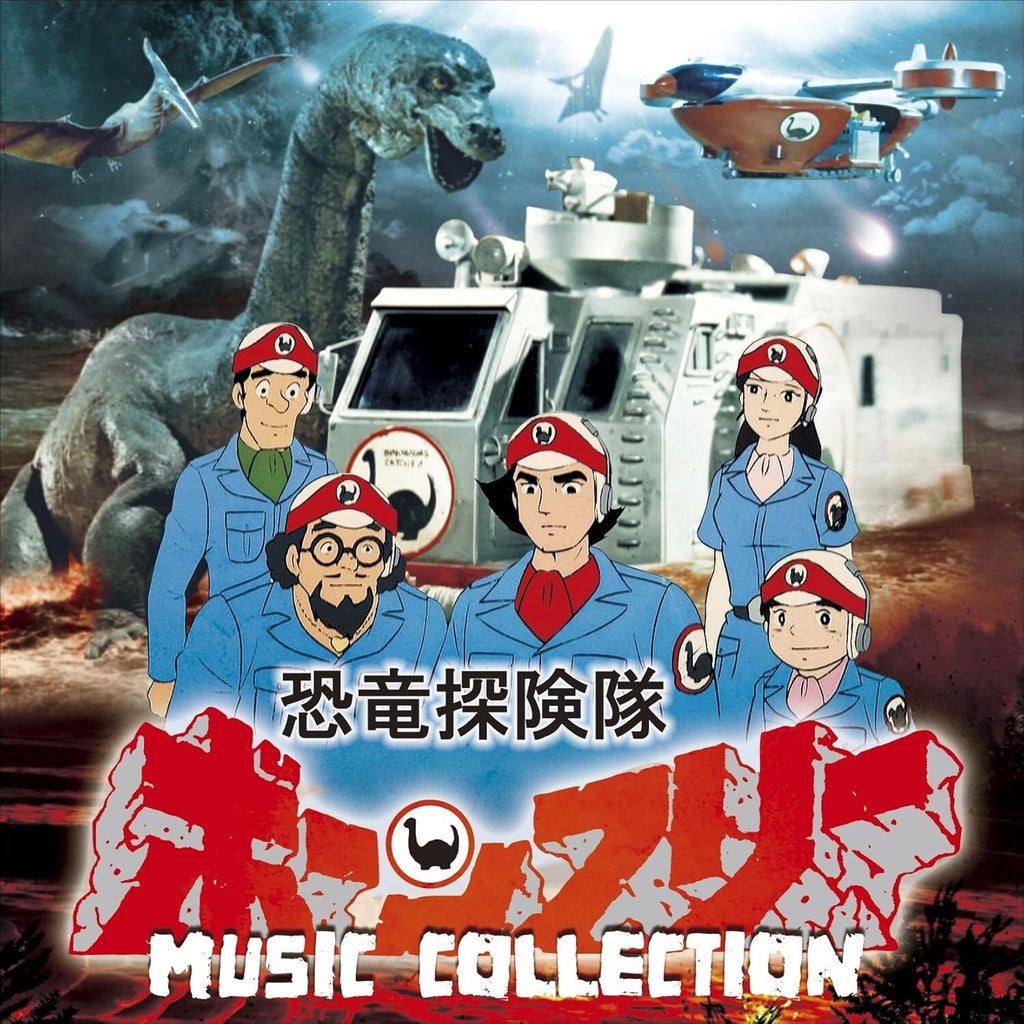 CD New Tooru Fuyuki - Dinosaur Explorer Born Free MUSIC COLLECTION