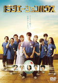 DVD New Radiation House Dvd Standard Edition