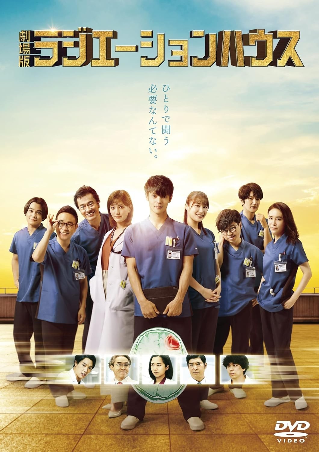 DVD New Radiation House Dvd Standard Edition