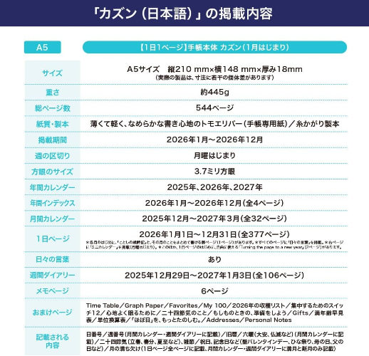 Hobonichi Techo 2026 Cousin [A5 / 1 page per day / January / Monday start] NEW