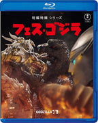 New Fes Godzilla Blu-ray TOHO Short Film