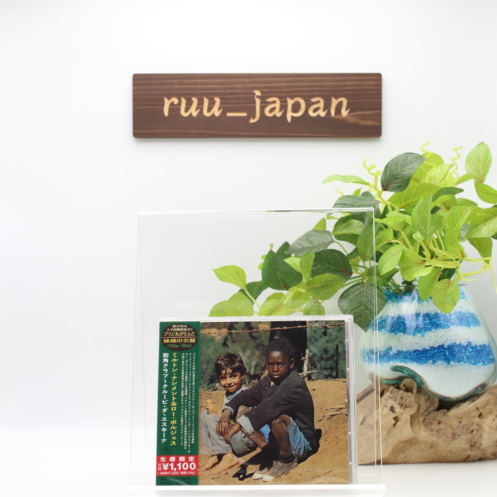 Clube Da Esquina 1 Japanese Brazils Treasured Masterpieces 1950s - 2000s