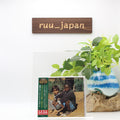 Clube Da Esquina 1 Japanese Brazils Treasured Masterpieces 1950s - 2000s