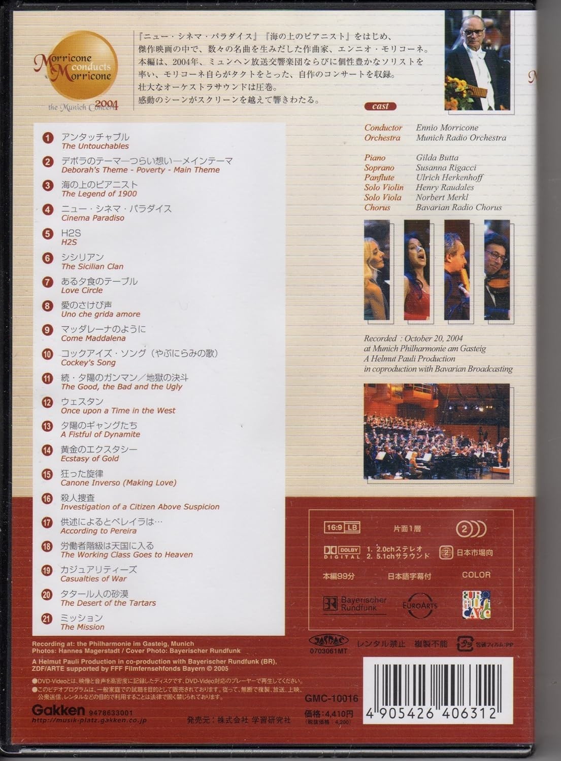 DVD Gakken Ennio Morricone/Morricone Conducts Morricone Munich Concert 2004