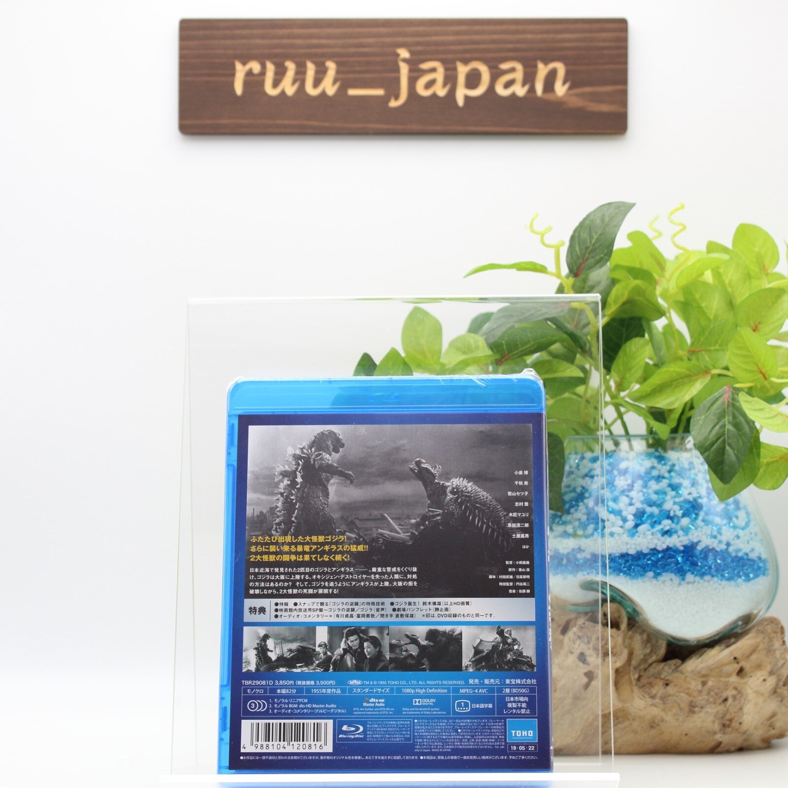 Godzilla Raids Again TOHO Blu-ray Japan New