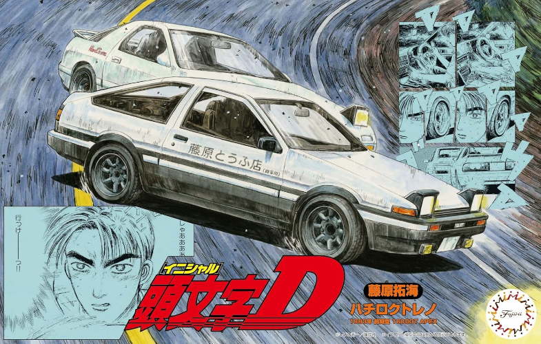 Fujimi Model 1/24 Initial D Series No.1 Trueno Early Model 1600GT APEXAE86 New