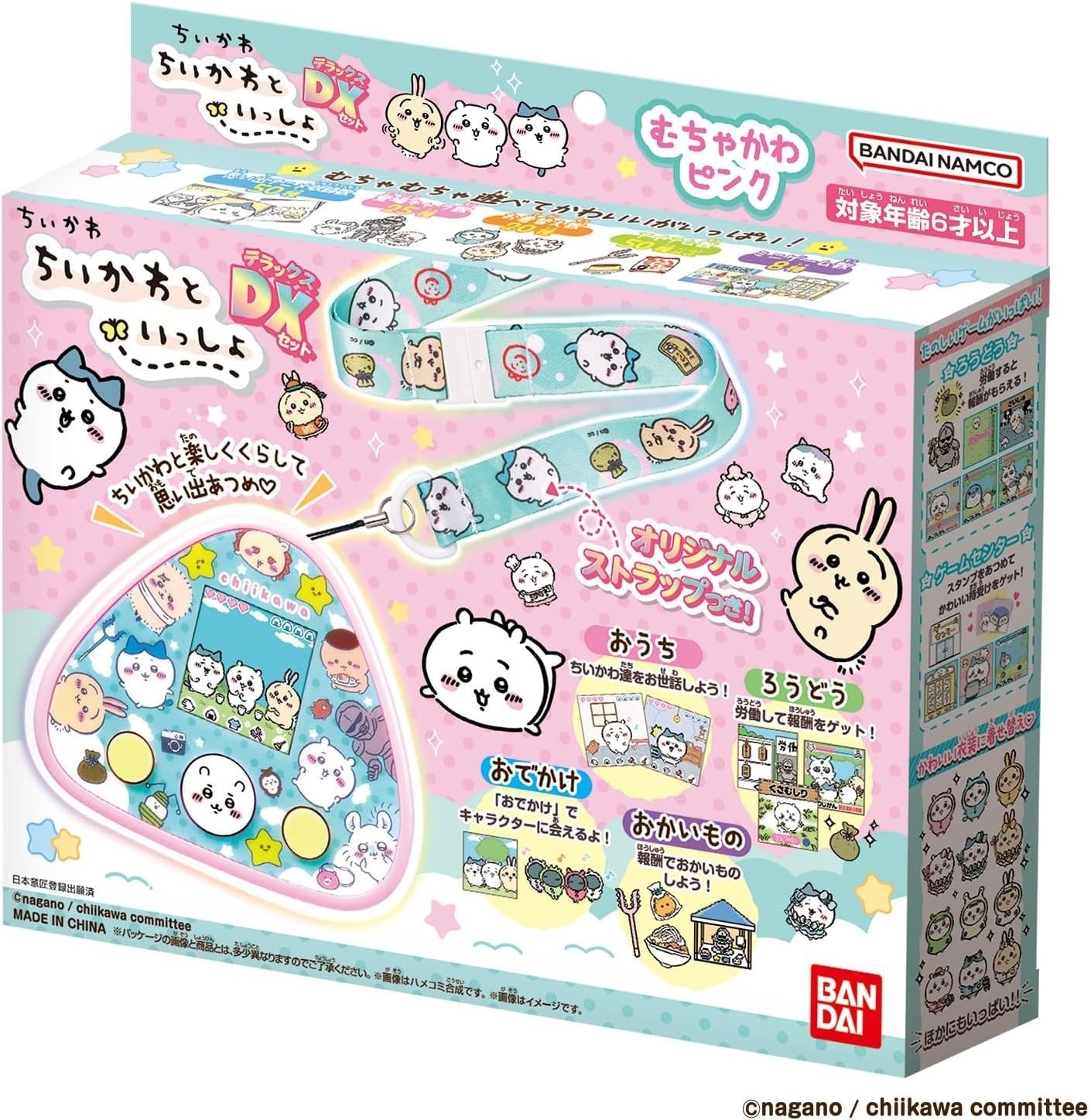 Chiikawa and the Super Cute Pink DX Set (Ages 6 and up) NEW