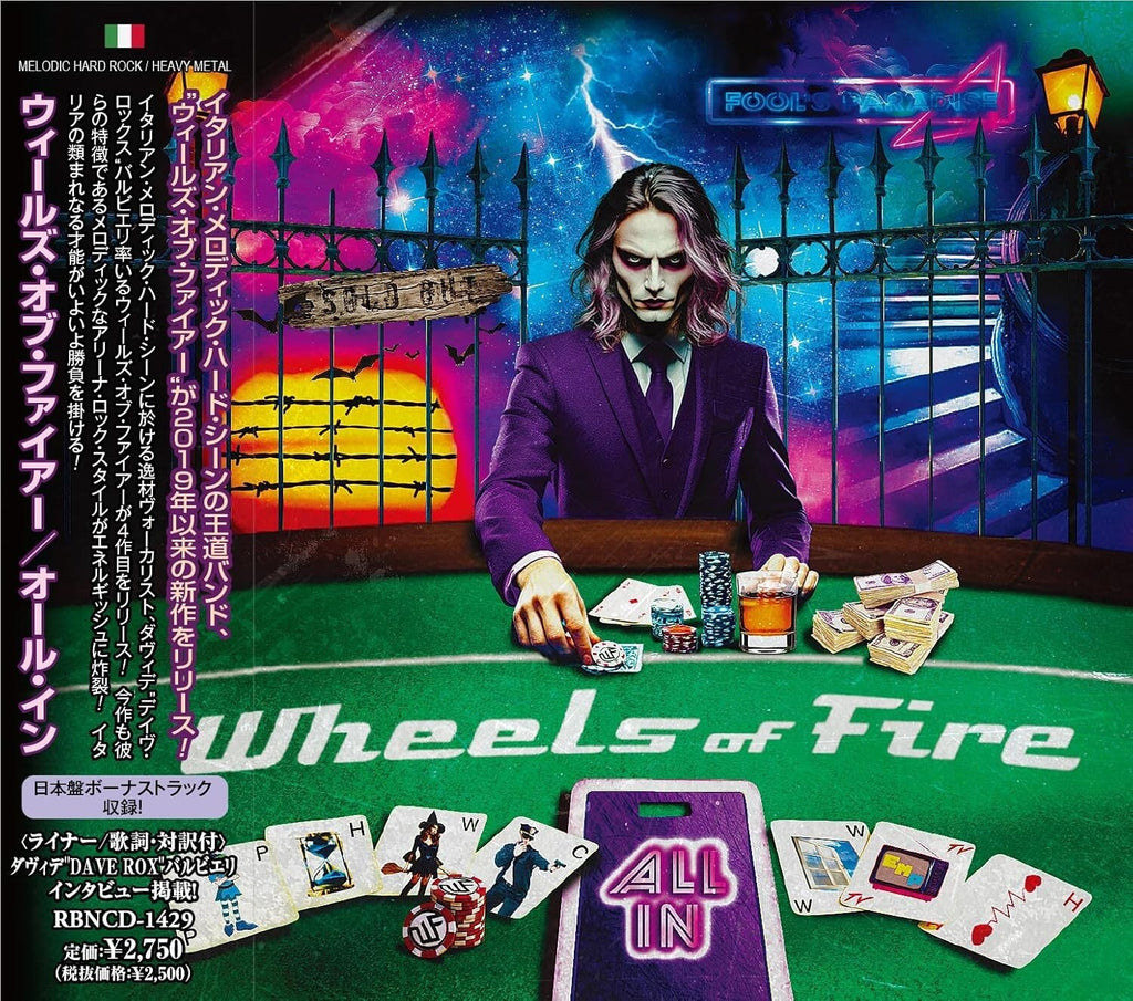 New WHEELS OF FIRE ALL IN WITH BONUS TRACK  2025 JAPAN CD